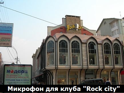 Night-club-Rock-City_1